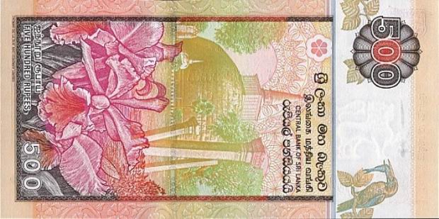 Купюра номиналом 500 ланкийских рупий, обратная сторона